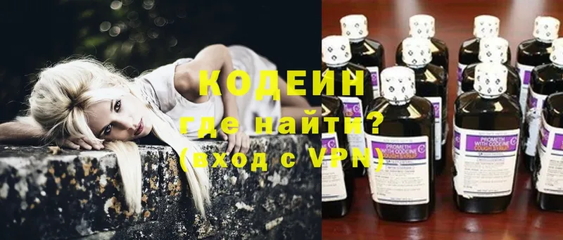 Кодеиновый сироп Lean напиток Lean (лин)  Миллерово 